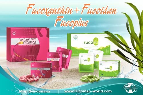 Продление сроков употребления «Fucoxanthin + Fucoidan» и «Fucoplus»